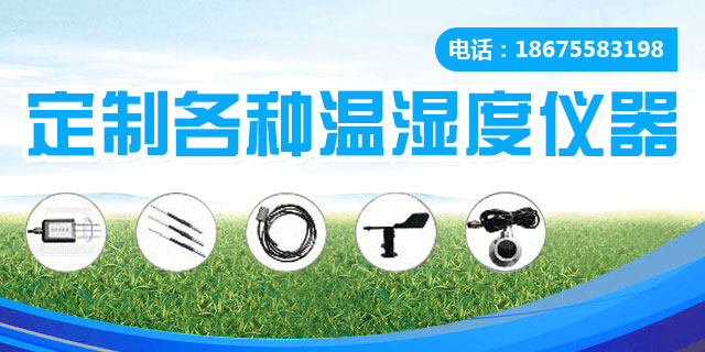 温湿度自动监测系统_温湿度自动巡回监测装置_温湿度在线监测系统