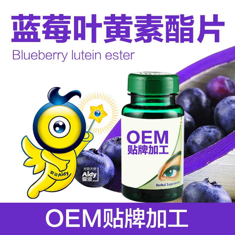 进口玉米黄质素招商/保护视力玉米黄质素代理/omega-3玉米黄质素招商