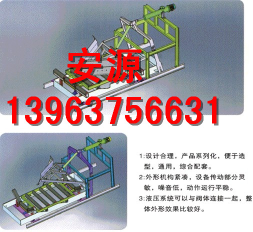 批发带宽800型电液动犁式卸料器