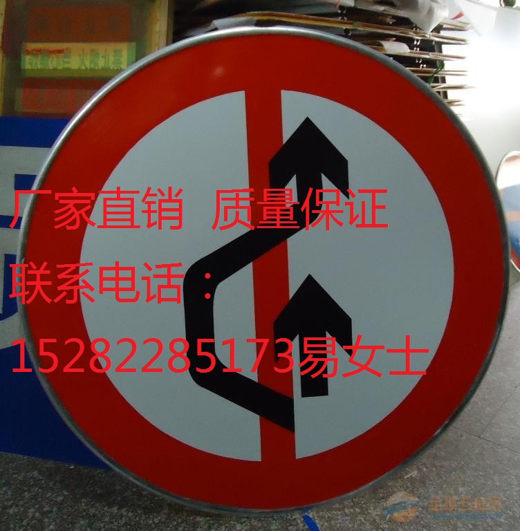 道路交通标志牌 限速标志牌 安全标志牌图片