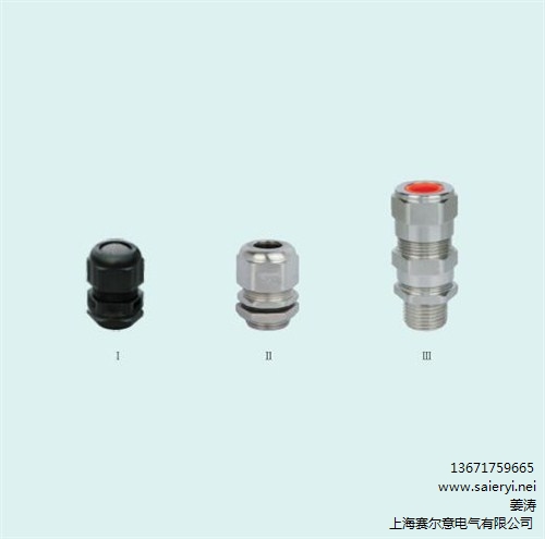 厂家供应防爆电缆夹紧密封接头 赛尔意供