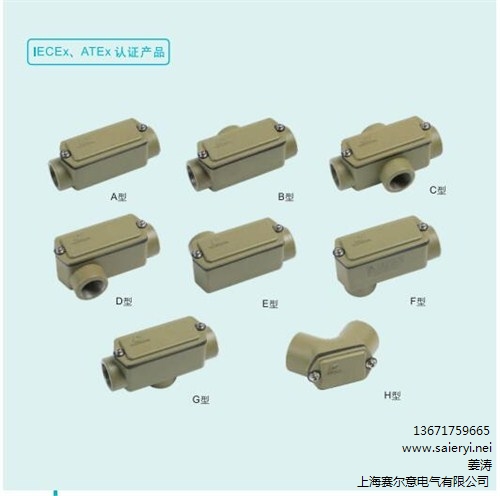 厂家供应BHC防爆穿线盒 防爆穿线盒价格 赛尔意供