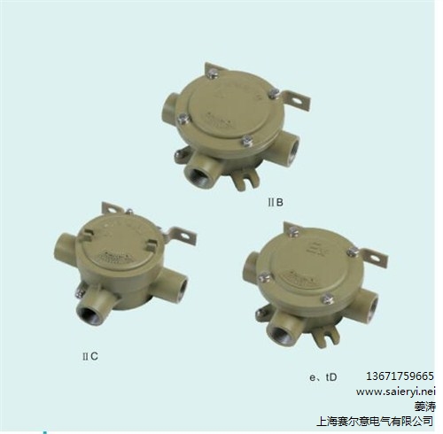 厂家供应BHD52防爆吊灯盒 防爆吊灯盒价格 赛尔意供