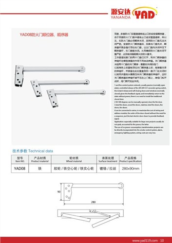 福建顺位器 福建顺位器厂家直销 源安达供