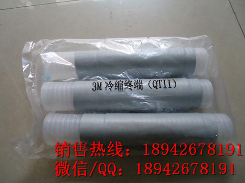 .供应NLS-35/3.1 35KV厂家直销35KV冷缩三芯终端/