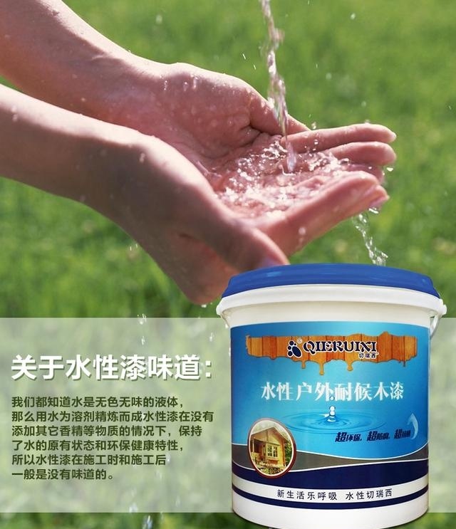 木蜡油和水性漆都是环保产品 为什么水性漆没有味道？木蜡油有味道呢？