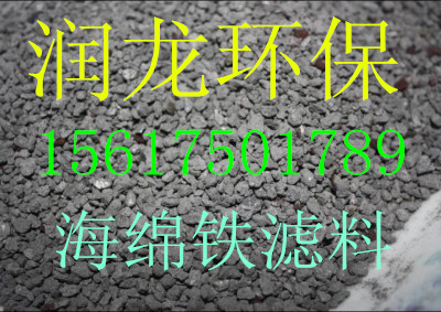 海绵铁滤料厂家长期供应销售