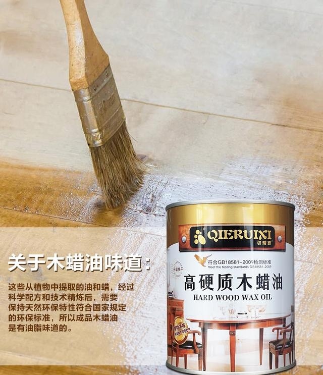 木蜡油和水性漆都是环保产品 为什么水性漆没有味道？木蜡油有味道呢？