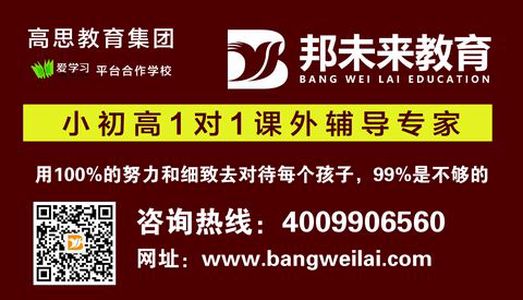 张家港英语培训，邦未来教育，邦未来教育理念