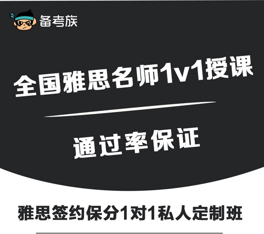 备考族专业经营考研英语保过班、考研精品课等产品及服务