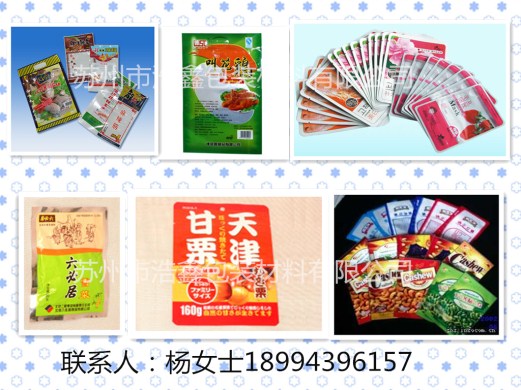 复合铝箔袋交易场,复合铝箔袋批发商,复合铝箔袋厂家