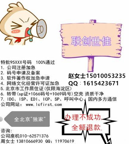 网络文 网络文化经营许可证所需材料化经营许可证所需材料