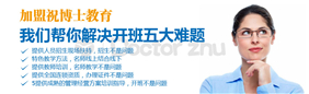 想创业开个辅导班有什么好的招生办法吗