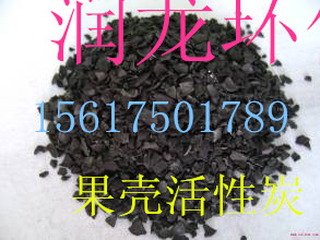 椰壳活性炭厂家供应销售