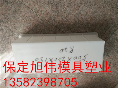 保定供应异形路边石模具生产厂家
