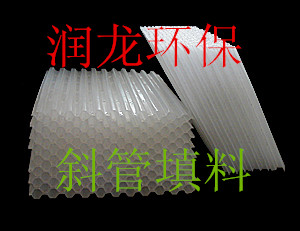 蜂窝斜管填料厂家长期供应销售