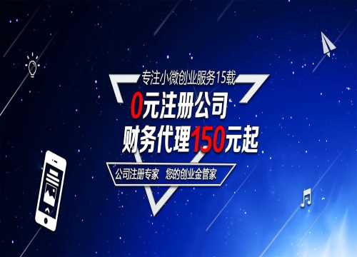 财务代理流程-静安区财务代理-闸北区财务代理公司