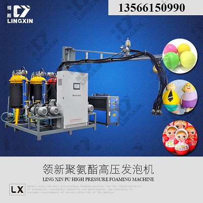 供应领新聚氨酯pu玩具球填充机械设备