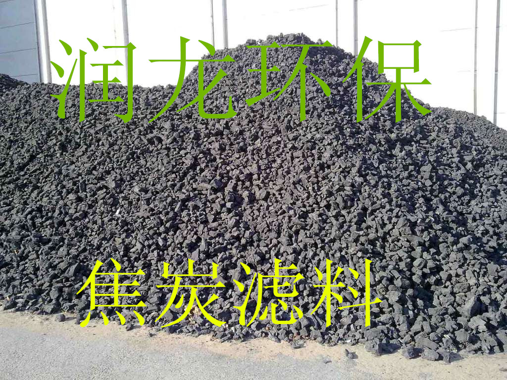 焦炭滤料厂家长期供应销售