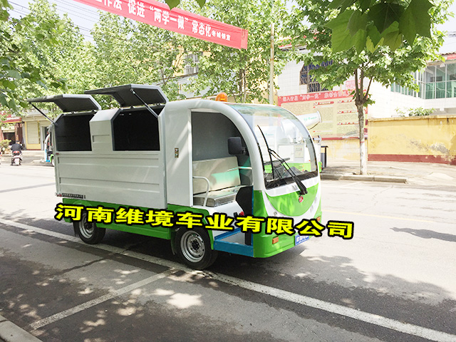 彦鑫自卸式电动环卫车