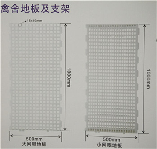 山东济宁嘉汇推出漏粪板