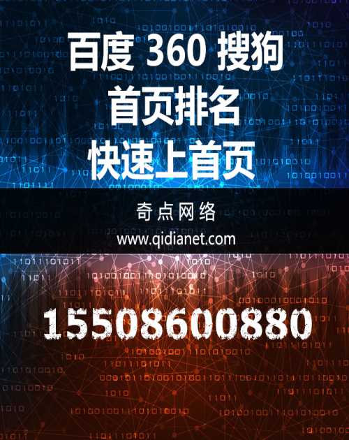 临沂关键词排名优化-济南关键词优化推广公司-菏泽seo优化