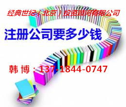 售电注册一条龙服务，免费提供带销售地址