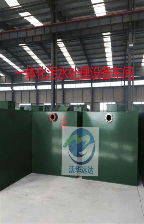 一体化生活污水处理设备 社区生活污水处理设备 一体化生活污水处理设备价格