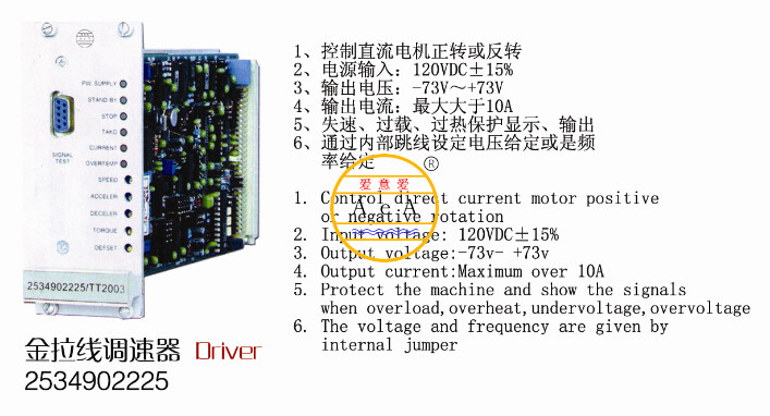 供应金拉线调速器2534902225、2534902226