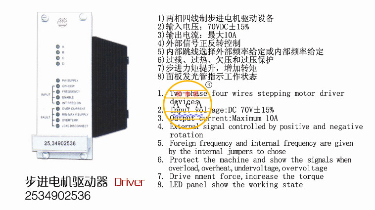 供应步进电机驱动器2534902536