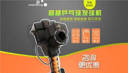超越 乒乓球发球机厂家丨 乒乓球发球机直销 超越发球机