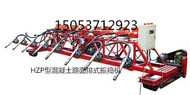HZP型混凝土路面排式振捣机 排式振捣机