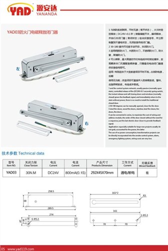 广州防火门电磁释放闭门器 广州防火门电磁释放闭门器厂 源安达