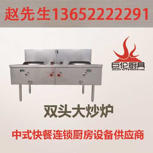 多功能炒炉厂家_高端炒炉价格_多功能炒炉