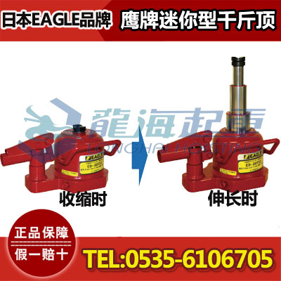 鹰牌迷你型千斤顶ED-30TS3/80KN,日本原装进口