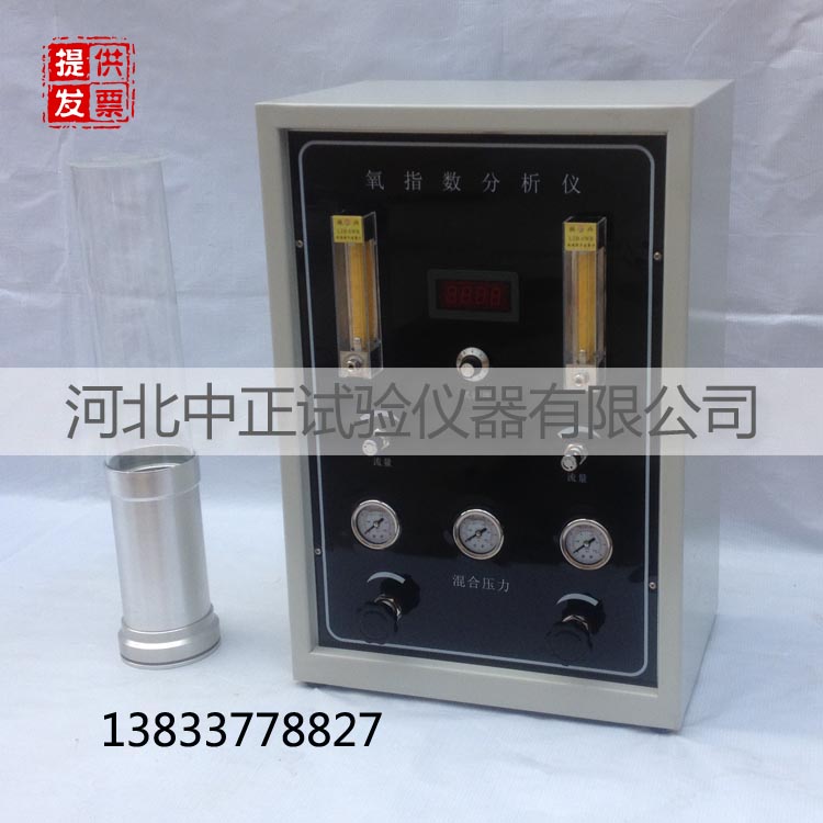 氧指数分析仪