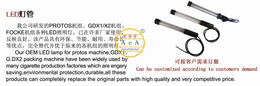 供应LED灯786445800000EN7220/454965100000EN7220