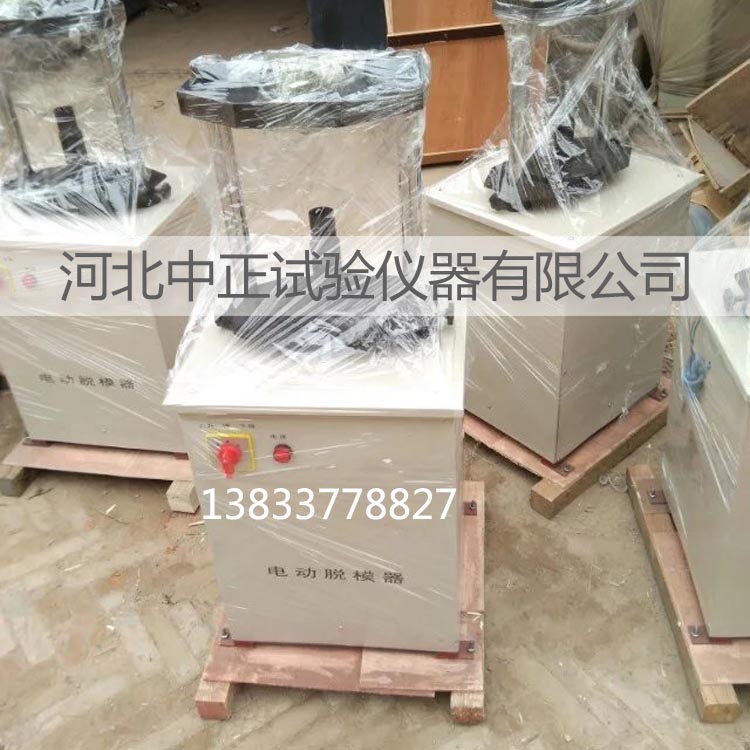 电动脱模器