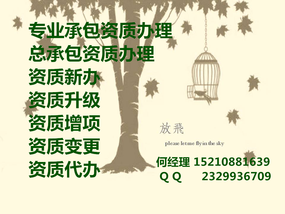 机电施工总工程二级资质对社保有什么要求