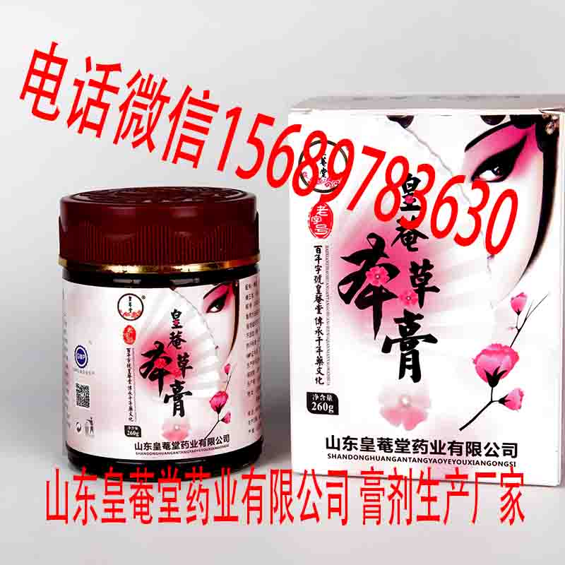 阿膠益母草蜂蜜膏 皇菴堂阿膠膏