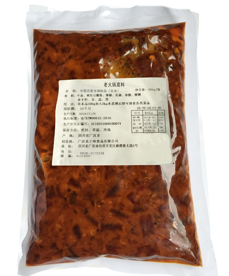 正宗火锅底料-重庆火锅底料批发-火锅底料批发