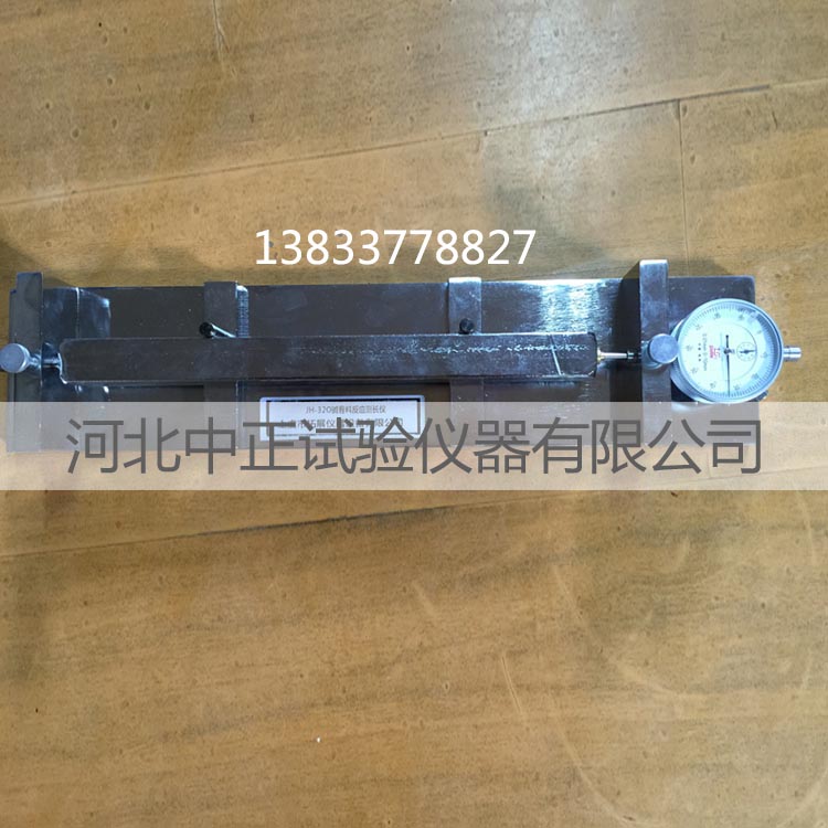 碱骨料比长仪