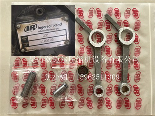 南京英格索兰压缩机,231,连杆,欧迈尔供