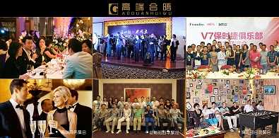 车友聚会策划公司/微信群线下聚会组织执行/车友聚会