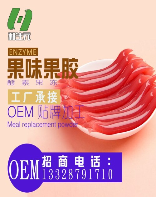胶原蛋白果冻布丁/酵素果冻辣木/燕窝果冻做法