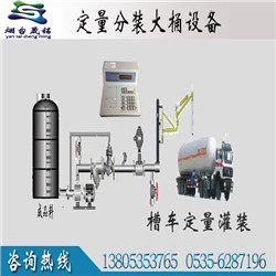 双氧水定量计量分装设备 双氧水定量加注机