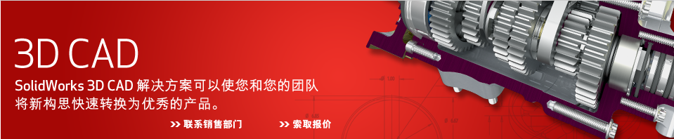 上海朝玉丨嘉定 SolidWorks代理商