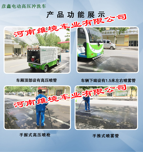 供应多功能高压冲洗车新能源无污染