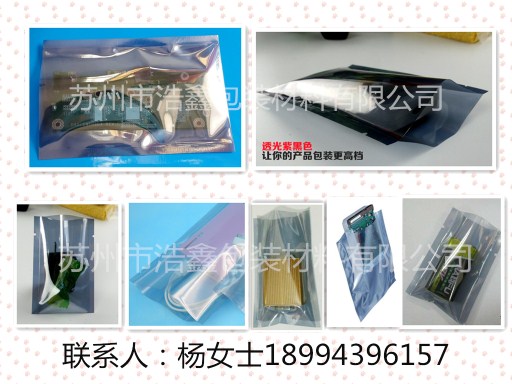 屏蔽袋规格型号,屏蔽袋生产工艺,屏蔽袋制造商