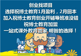 开了一家幼小衔接班生源不好怎么办